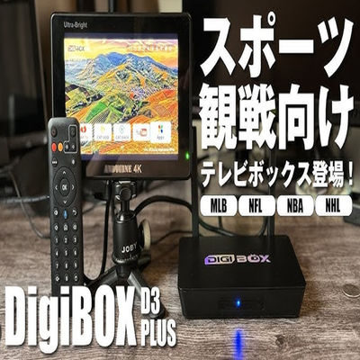 1080p Digibox Smart TV 2.4Ghz 5.8Ghz Appareils de diffusion en continu Bluetooth
