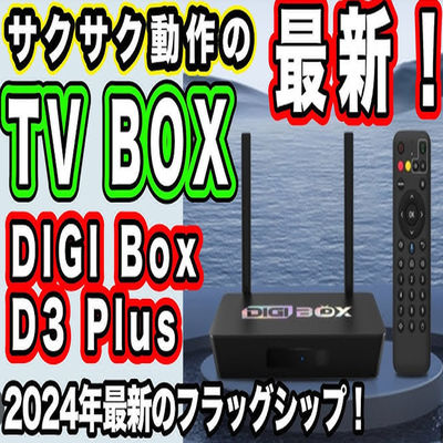 Cortex A53 Android TV Box 4K Bluetooth Contrôle de voix 1080p Boîte de diffusion